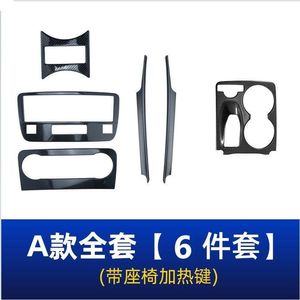 Xingbaiwang Mercedes-Benz Panneau de console centrale en fibre de carbone pour climatisation et lecteur CD 2012-2015 GLK300 260 200 - Product Image 5