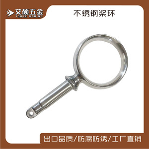 Anneaux en acier inoxydable 316 pour réparation de bateaux, pièces de rechange marines - Product Image 5