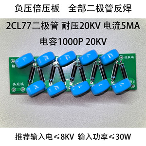 Placa Rectificadora Multiplicadora de Voltaje de 10 Etapas, Generador de Alta Frecuencia HV para Electret Meltblown, Multiplicador de Voltaje de 10 Etapas W642 - Product Image 3