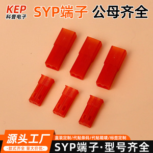 ขั้วต่อ KEP SYP ระยะห่าง 2.54 มม. แบบตัวผู้และตัวเมีย ขั้วต่อแบบถอดเร็ว บล็อกขั้วต่อ LED - Product Image 2