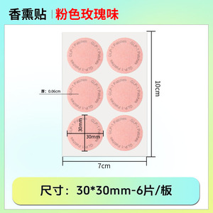 GlP-1 Patches Pink Rose Scent 6pcs For Body <b>Care</b> Health Massage - Product Image 4