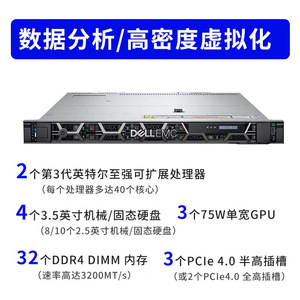 Pour Dell R650/R650XS 2U Rack Server Xeon CPU DDR4 mémoire SSD disque dur pour la virtualisation du stockage de base de données ERP 750W Power Stock - Product Image 3