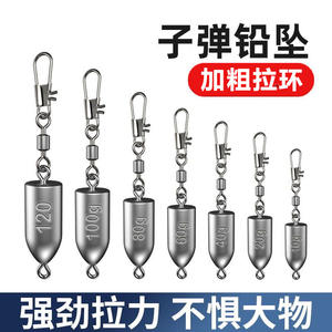 ตะกั่วตกปลา JQWZSSAUY626 น้ำหนัก 79.8 กรัม ทนทาน ใช้งานได้ดี อุปกรณ์ตกปลาทะเล - Product Image 3