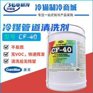 Limpiador de refrigerante ConStar CF-40 20L para tuberías de cobre de aire acondicionado, elimina depósitos de carbono y grasa - Product Image 5