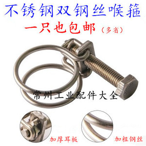 Stainless Steel Wire <b>Hose</b> Clamp Double Wire Heavy Duty Pipe Clamp For Oil Water <b>Rubber</b> Pipe - Product Image 5