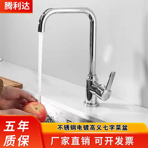 Stainless Steel Kitchen Faucet 17cm Spout <b>Single</b> Handle 360 Degree Rotate Modern Deck Mounted Hot Cold Water <b>Tap</b> - Product Image 4