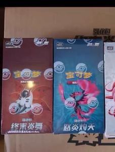 JR Wholesale Simplified Chinese Poke Mond Sky Emerge Sun Moon CSM1 Booster Box <span class=keywords><strong>GX</strong></span> SR HR TCG Cards - Product Image 5