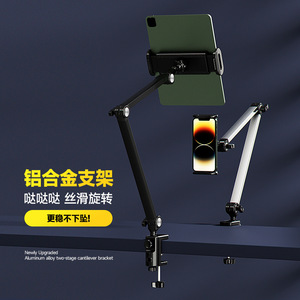 Adjustable Aluminum Alloy Cantilever <b>Stand</b> For Mobile Phone <b>Tablet</b> Desktop Bed Office Use - Product Image 2
