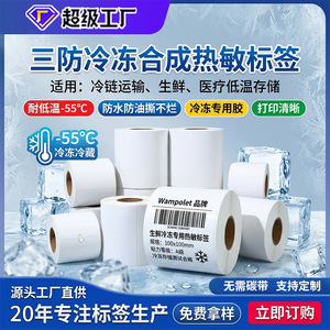 Etiquetas de Papel Térmico para Exhibiciones Deportivas, 40x30mm, Rollo de 1000 Hojas, Resistentes al Agua y al Desgarro, Etiquetas para Embalaje de Cadena de Frío - Product Image 3