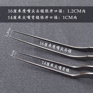 Professional Ear Cleaning Tweezers 16 Cm Long Slender Pointed Tip Hand <b>Polished</b> For Precise <b>Wax</b> Removal - Product Image 4