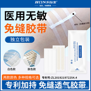 Bande adhésive médicale sans suture, hypoallergénique, respirante, pour soins des plaies, fermeture postopératoire et pansement adhésif pour sutures - Product Image 4