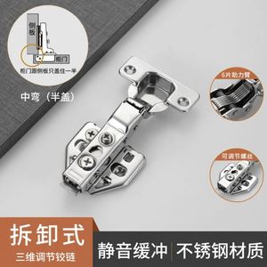 Adjustable Stainless Steel <b>Cabinet</b> Hinge Quick Install Hydraulic Soft Close Kitchen Villa Living Room Detachable 3D Design - Product Image 6