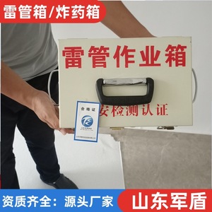 Caja de acero a prueba de explosiones para almacenamiento de productos químicos con característica antiestática - Product Image 4