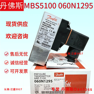 เครื่องส่งสัญญาณแรงดันดานฟอสส์ MBS 51X0 เกจ IP65 สำหรับตู้เย็นอัจฉริยะ - Product Image 2