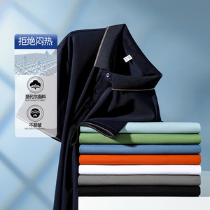 Men's Modal <b>Polo</b> Shirt Solid Color Short Sleeve Summer Cooling Breathable Workwear Daily Wear - Product Image 1