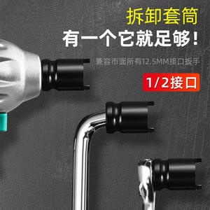 Outil de démontage de plaque de pression électrique avec fonction clé à molette, clé à douille pour meuleuse d'angle manuelle pour un démontage efficace - Product Image 2