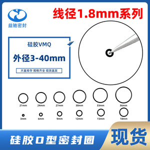 Yichi Silicone O-<b>Rings</b> 1-580mm Inner Diameter 0.5-8.6mm <b>Thickness</b> EPDM Material For Mechanical Applications - Product Image 5