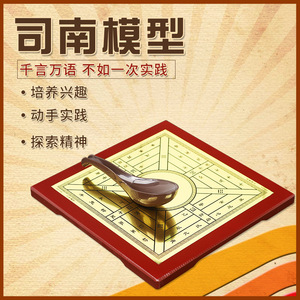 Modello <span class=keywords><strong>Sinan</strong></span>, l'antico bussola, una delle quattro grandi invenzioni dell'antica Cina, navigazione con bussola, posizionamento direzionale - Product Image 3