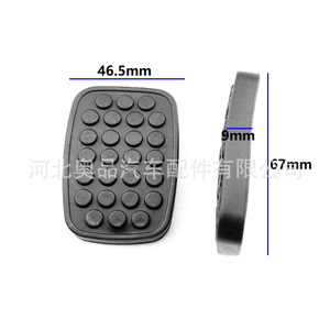 Plaquettes antidérapantes en caoutchouc EPDM pour pédales d'embrayage et de frein Wuling D201, pour automobile - Product Image 4