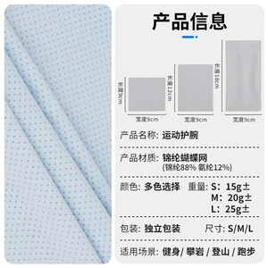 Shitu Wrist Support Nylon Mesh Breathable Sweat Absorbent For <b>Badminton</b> Adults - Product Image 4