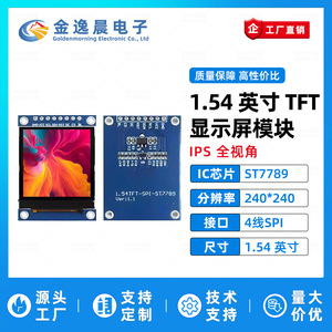 JYC 1.54 นิ้ว TFT LCD โมดูล ST7789 ความละเอียด 240*240 สแควร์อินเทอร์เฟซ SPI จอแสดงผลสี L931 - Product Image 3
