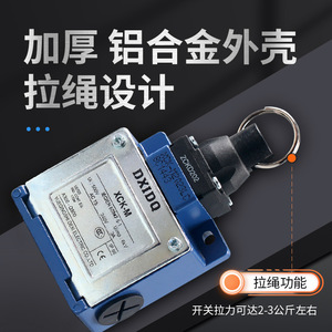 Dxidq xck-M สวิตช์จำกัด3A 240V AC สวิตช์สาย Ip66ฉุกเฉิน - Product Image 5