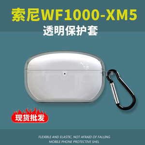Funda Protectora Transparente de TPU para Auriculares Sony WF-1000XM5, Acabado Esmerilado - Product Image 3