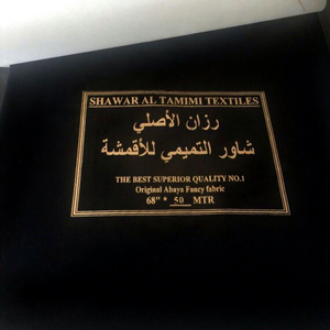 イスラム教徒の女の子用衣服100% ポリエステルIty Dty編み物アバヤ生地静時収縮防止ミディアム - Product Image 1