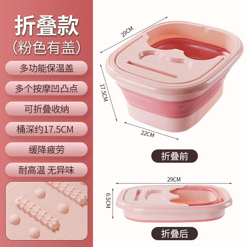 Pink Foot Bath Bucket [Foldable Storage] - With Lid