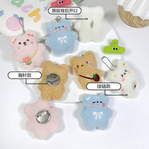 Spille di piccole dimensioni di 5 stili con animali scarabocchiato con animali giocattoli di peluche portachiavi con ciondolo per bambole spille regalo per borse per bambini - Product Image 2