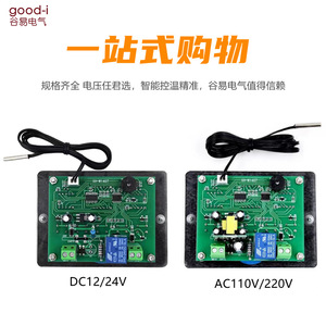 Panneau de commande de température numérique XH-W1407, micro-ordinateur, interrupteurs de chauffage/refroidissement à température élevée/basse, température contrôlée - Product Image 3