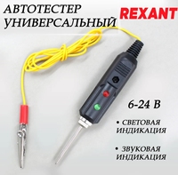 Automatic Car Electronic Diagnostic Motors Voltage Tester Electrical Equipment Diagnostic Instrument