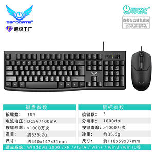 Ensemble clavier et souris filaires Zeroosta, taille standard, combo de jeu USB pour ordinateur de bureau, ordinateur portable, usage domestique ou professionnel, noir - Product Image 6