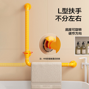 Pasamanos en forma de L para baños, barras de seguridad antideslizantes para personas mayores y mujeres embarazadas, capacidad de carga de 120 kg - Product Image 2