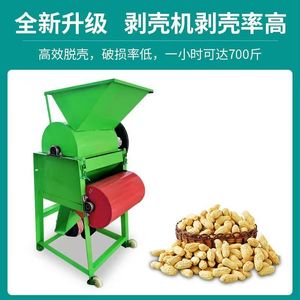 Peanut Sheller <b>Machine</b> Automatic <b>Grain</b> <b>Processing</b> Equipment For Peanut Oil Carbon Steel Material - Product Image 3