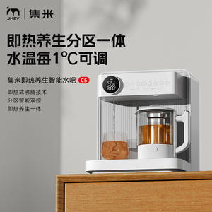 เครื่องทำน้ำร้อนทันที JiMi Desktop รุ่น C5 ควบคุมอุณหภูมิได้ 5 ระดับ เครื่องจ่ายน้ำร้อนอัตโนมัติอัจฉริยะ สำหรับใช้ในบ้านและห้องนั่งเล่น - Product Image 2