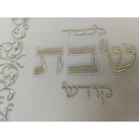 Housse de Challah en velours de qualité supérieure avec broderie argentée métallique pour la table de Shabbat, idée cadeau parfaite pour les anniversaires, les fêtes juives