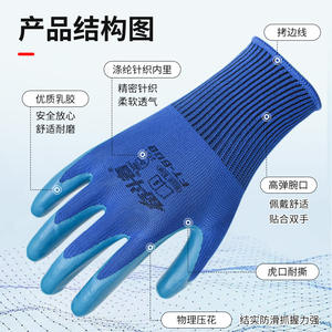 Guantes de Trabajo Fendouzhe de Látex con Textura Completa, Microdiamantes en Relieve, Antideslizantes, Transpirables y Duraderos, Modelo FT 808, Guantes de Seguridad de Uso General - Product Image 4
