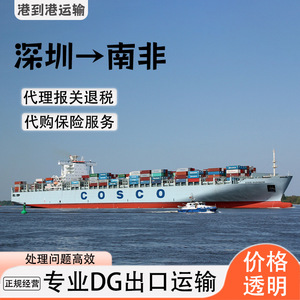 บริการขนส่งแบตเตอรี่ลิเธียม Shenzhen Anda Xun ไปยังแอฟริกาใต้ แบบ FCL LCL ส่งถึงหน้าประตูบ้าน รวมค่าพิธีการศุลกากร - Product Image 2