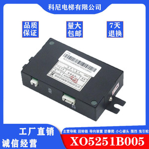 อุปกรณ์สื่อสารเสริมสำหรับลิฟต์ Xizi Otis รุ่น XO5251B005 สำหรับใช้ในลิฟต์ - Product Image 5