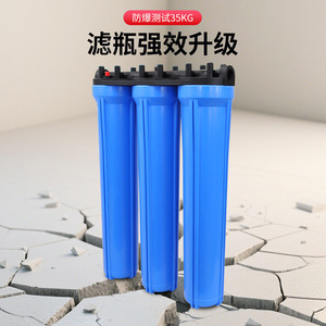 Botella de filtro universal triple azul de 20 pulgadas con prefiltro para máquinas expendedoras de agua comerciales de alta eficiencia - Product Image 1