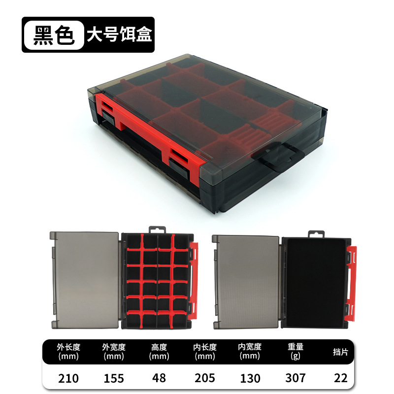 Black double-sided lure box