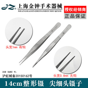 Golden Bell <b>Plastic</b> Surgery Tweezers 14cm Pointed With <b>Hooks</b> For Micro Cosmetic Use - Product Image 4