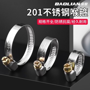 Baolian Pipe Clamp Stainless Steel 16-25mm Metric General Industry Use - Product Image 2