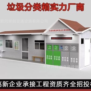 Smart Waste Bin Outdoor Recycling Station Rectangular Concrete Structure Odor <b>Control</b> Sensor Induction Type - Product Image 5