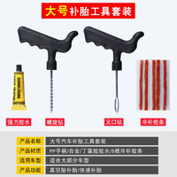 Kit de réparation de pneus de voiture, spécialement conçu pour les pneus à chambre à air, bandes de réparation rapide d'urgence pour véhicules électriques et motos