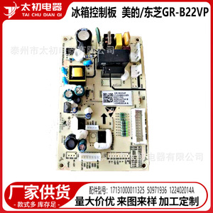 Refrigerator <b>Control</b> Panel Gr B22vp 50971936 220 240V Electric Temperature <b>Control</b> <b>Thermostat</b> High Efficiency - Product Image 4