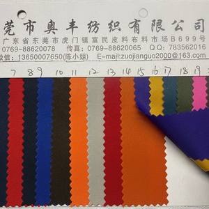 قماش بوليستر تويل 290 لحقائب اليد والأمتعة - Product Image 2