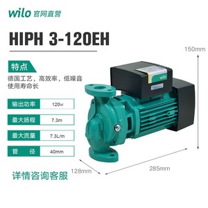 Pompe centrifuge Wilo Hiph 3-050eh 50W, tuyau de 25 mm, pompe de circulation pour chauffage solaire de l'eau - Product Image 3
