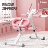 Meilleur prix : Appareil d'exercice abdominal réglable pour la perte de poids, équipement de musculation en métal 10-15 kg, rotation à 360 degrés